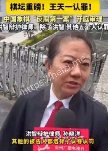 赵鑫鑫终身禁赛