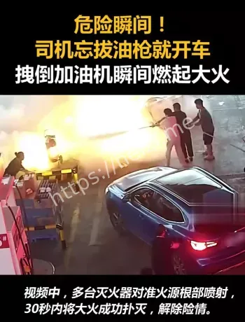 宜昌加油站事故解读