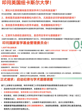 黄松兴与女主信息曝光