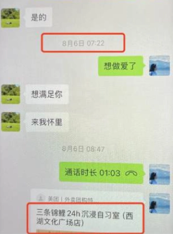 黄松兴与女主信息曝光