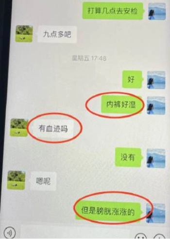 ppt68页曝光在读博士妻子