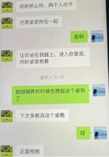 华南理工博士出轨