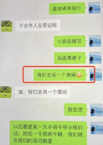 ppt68页曝光在读博士妻子