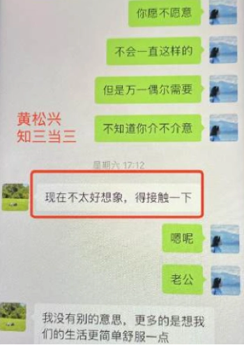 华南理工博士出轨