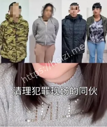 直播性侵虐杀事件