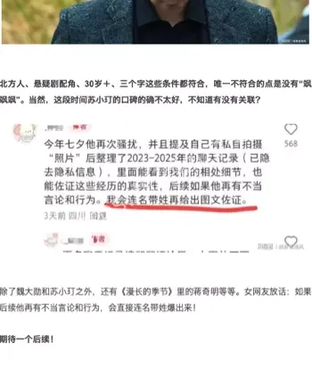 下药偷录女网红