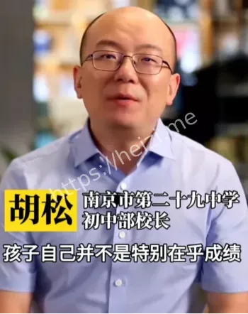 南京教育局局长