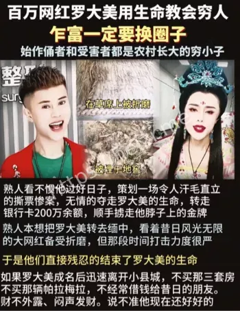 罗大美遇害案宣判