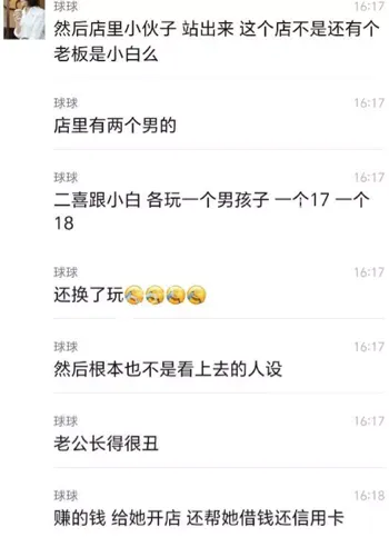 启东二喜甜品店