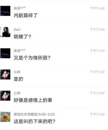 男子11层纵身一跃