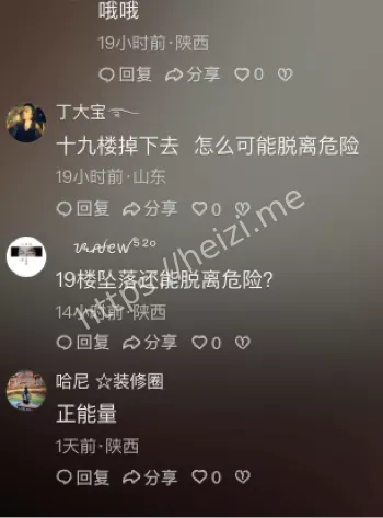 3岁小孩19楼坠亡