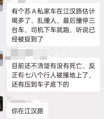 惊现恶性撞人事件