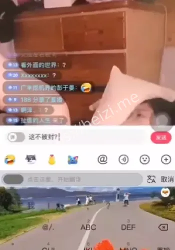 直播间激情戏