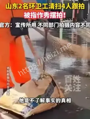 招远环卫四人围拍