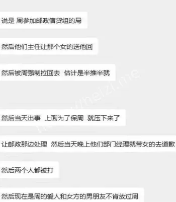 周玉财出轨