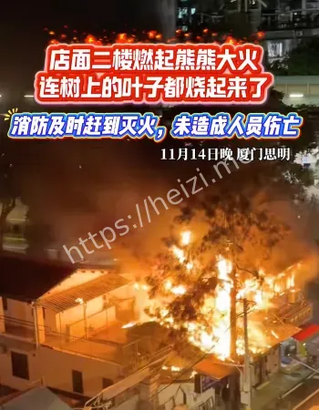 餐饮店深夜烈焰冲天